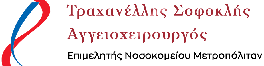 Σοφοκλής Τραχανέλλης